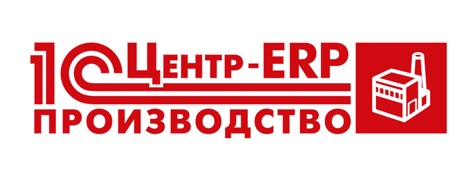 ГК assino получила статус 1С:Центр ERP – Производство