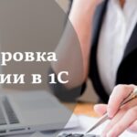 Корректировка реализации в 1С