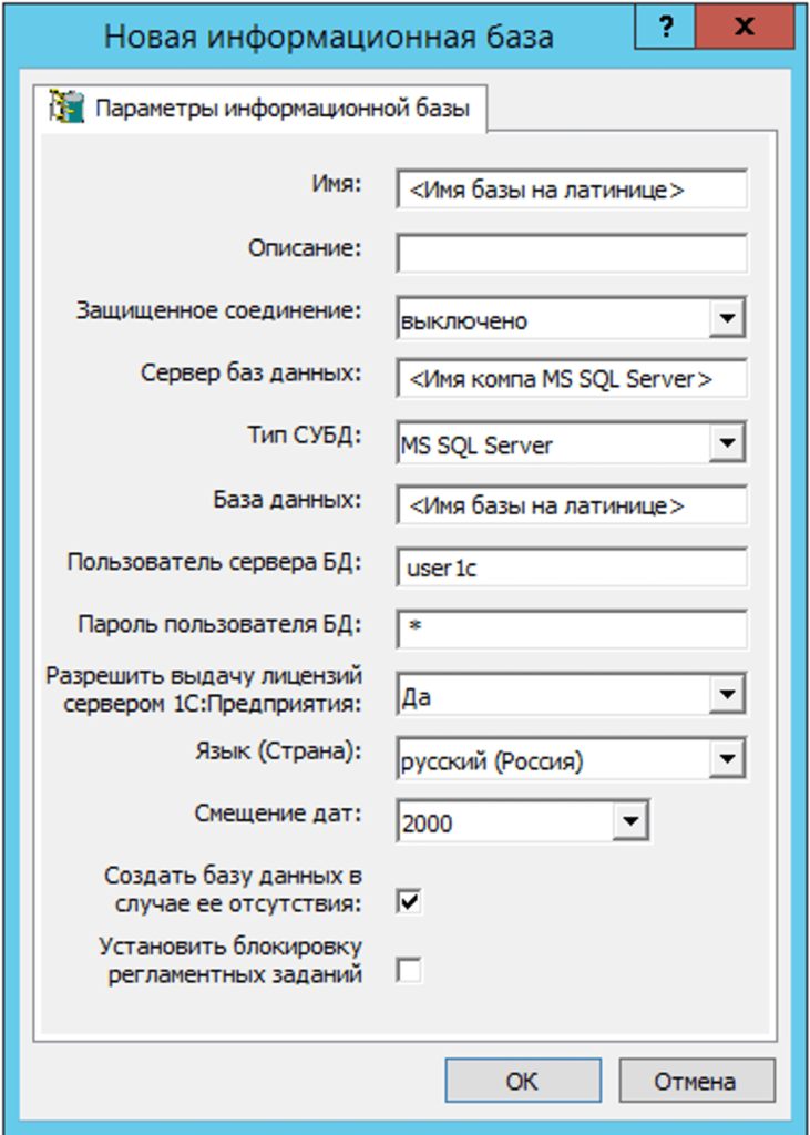 risunok 11 731x1024 1 - Установка и настройка MS SQL для 1С