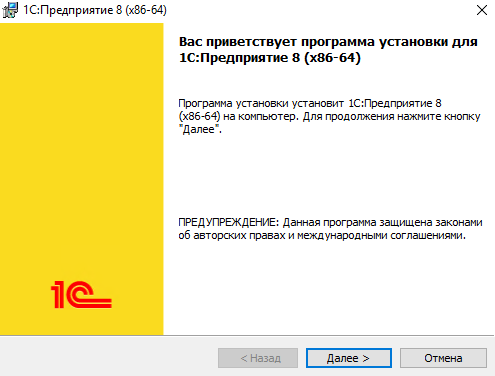 3 - Инструкция: как обновить платформу 1С на сервере за 11 шагов