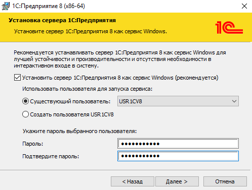 6 - Инструкция: как обновить платформу 1С на сервере за 11 шагов