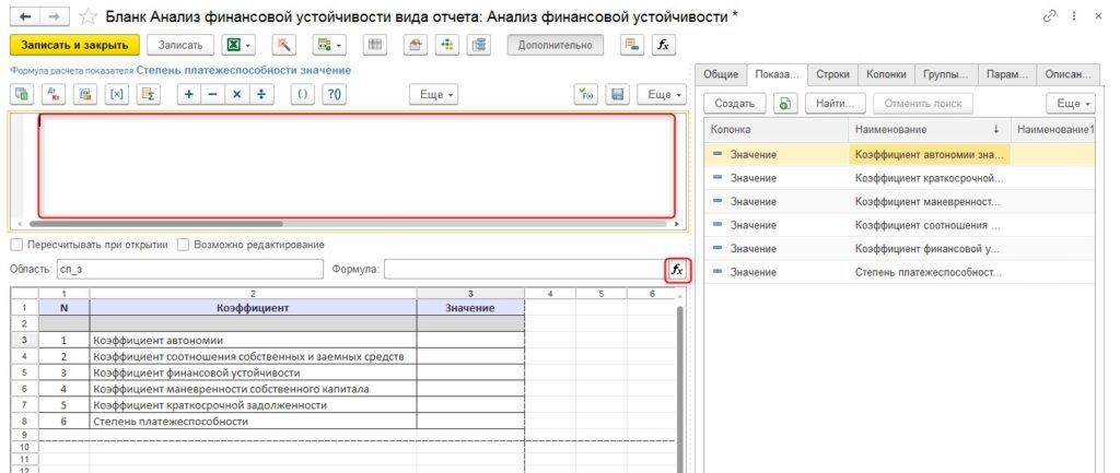 9 1 1024x433 1 - Анализ типов финансовой устойчивости предприятия