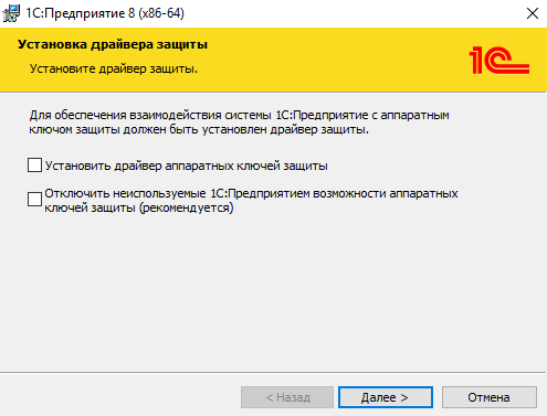 9 - Инструкция: как обновить платформу 1С на сервере за 11 шагов