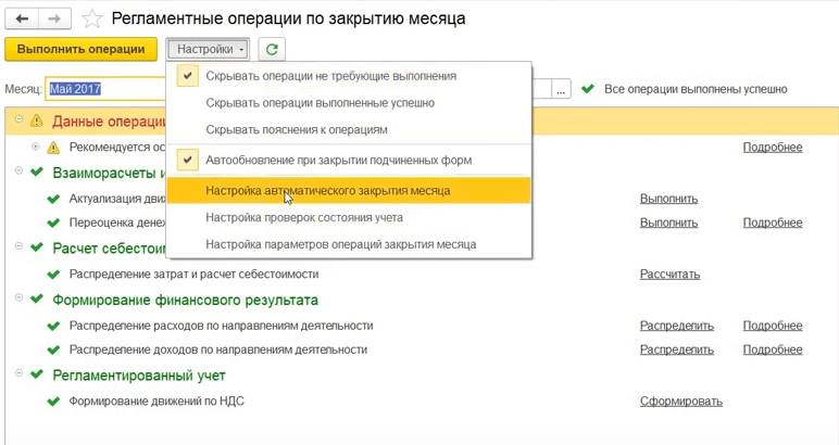 image1 1 - Как рассчитать рентабельность продаж — ROS? Формулы и примеры расчета