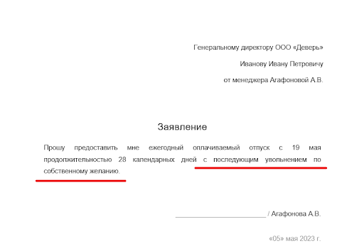 unnamed 3 - Как рассчитать отпускные в 2023 году: формулы и примеры