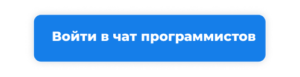 image1 300x77 - Как расти и развиваться вместе с компанией: путь от разработчика до директора по проектной работе