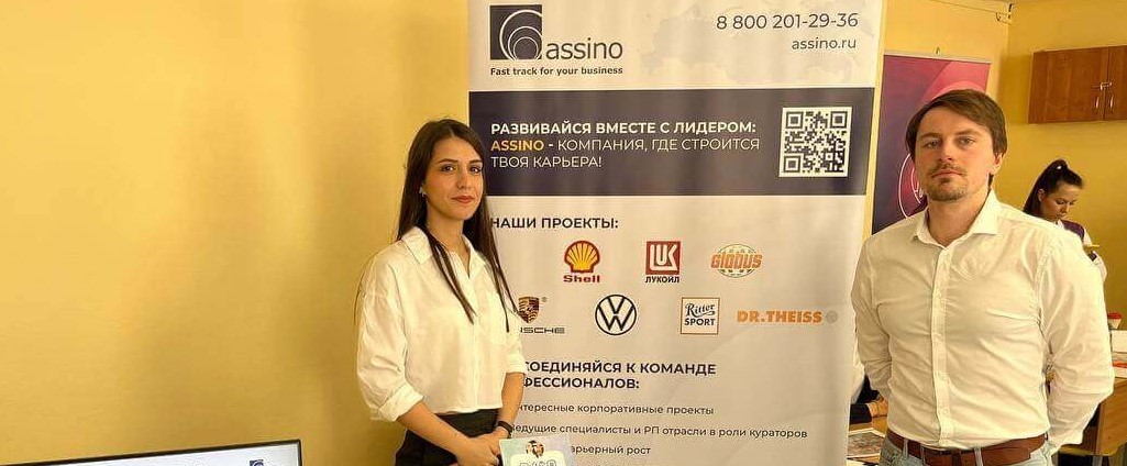 assino продолжает своё сотрудничество с университетами